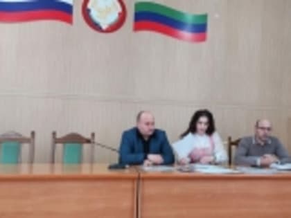 Очередное заседание Комиссии по делам несовершеннолетних и защите их прав прошло в администрации Новолакского района