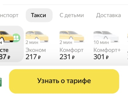 Новая функция такси в Махачкале и Каспийске
