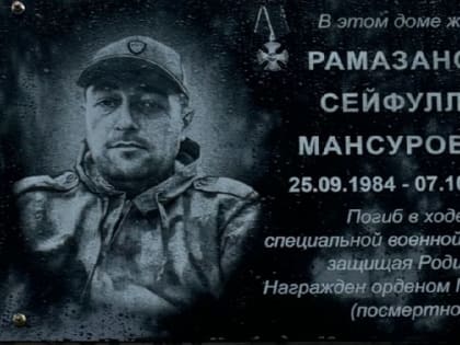 Депутат Народного Собрания Изи Алиев посетил семью погибшего участника специальной военной операции Сейфуллы Рамазанова