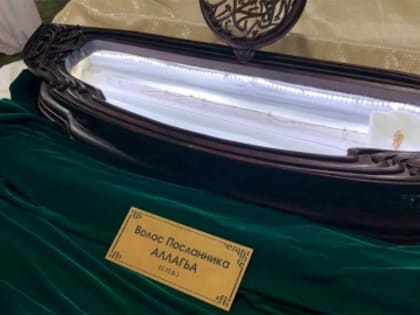 Выставка реликвий в с. Бежта