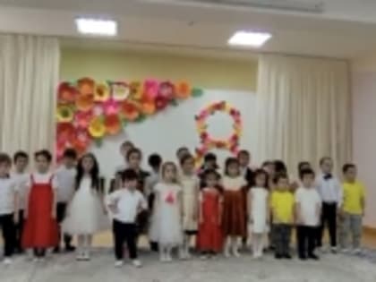К поздравлениям с Международным женским днем присоединились дошколята Новолакского района