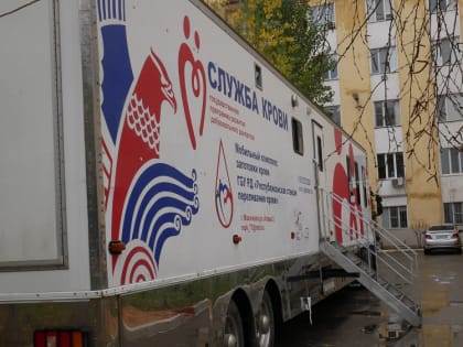 Кровь спасает жизни