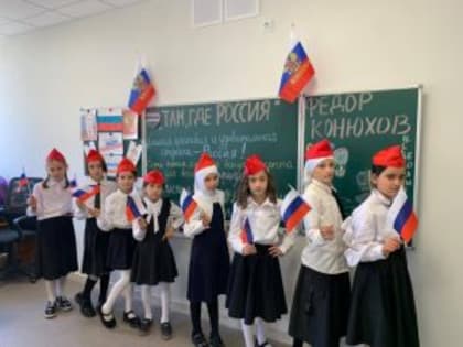 Разговоры о важном» по теме: «Там, где Россия!»