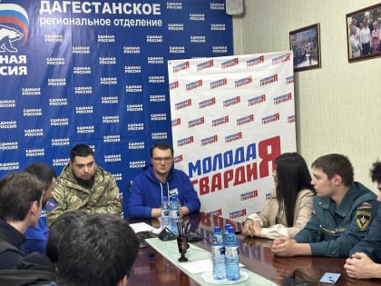 Дагестанский молодогвардеец Омар Багинов рассказал о своем участии в СВО