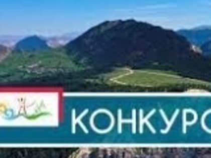 Минтуризма РД запускает конкурс на поддержку проектов по развитию туризма в районах