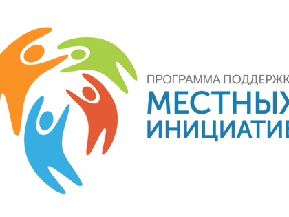 Стартовал прием заявок для участия  в республиканских проектах  «Местные инициативы» и «Капитальный  ремонт детских садов» в 2023 году