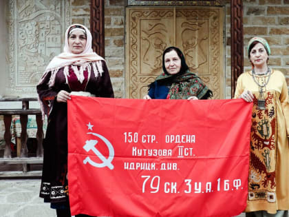 Культурно-образовательные учреждения Кайтагского района приняли участие в общереспубликанской акции «Знамя Победы»