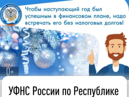 Срок уплаты налогов истек: что делать налогоплательщикам
