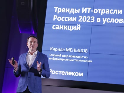 Кирилл Меньшов: «Технологический мир перестает быть полностью глобальным»