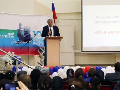 Межмуниципальный семинар педагогических работников «Опыт и молодость» состоялся в Кайтагском районе