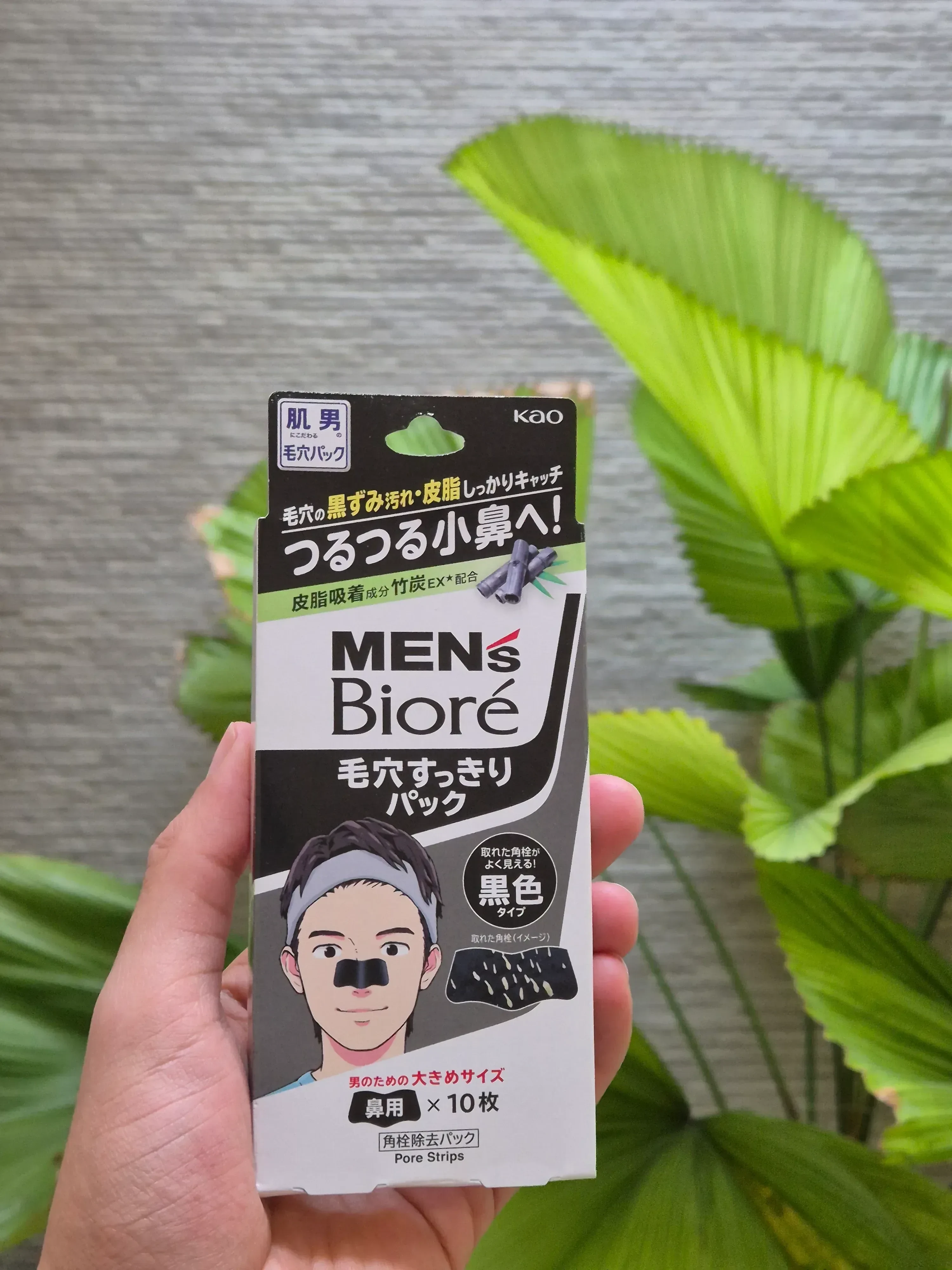 Bandas Removedoras de Puntos Negros Biore Men (10 piezas)