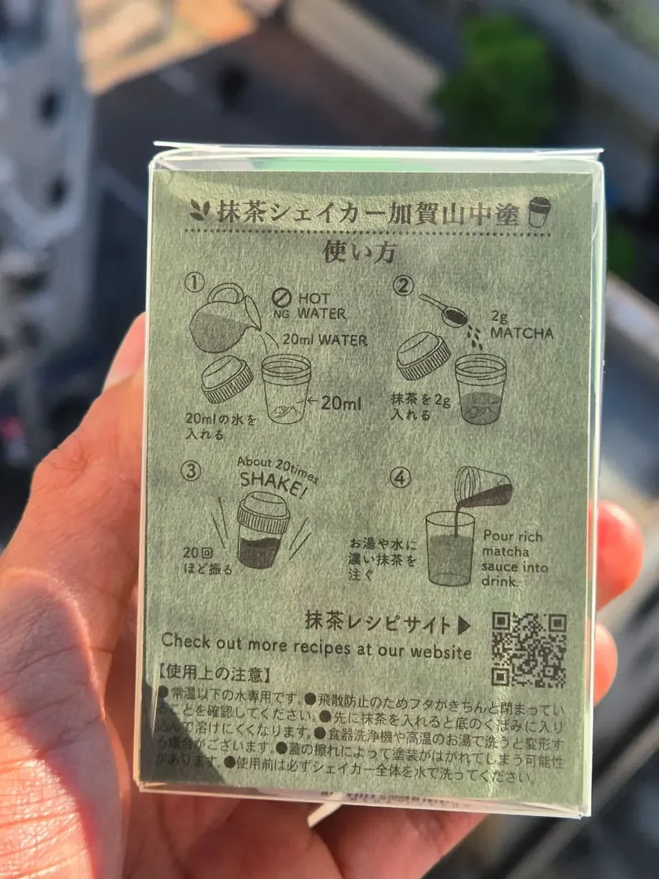 Matcha shaker 2