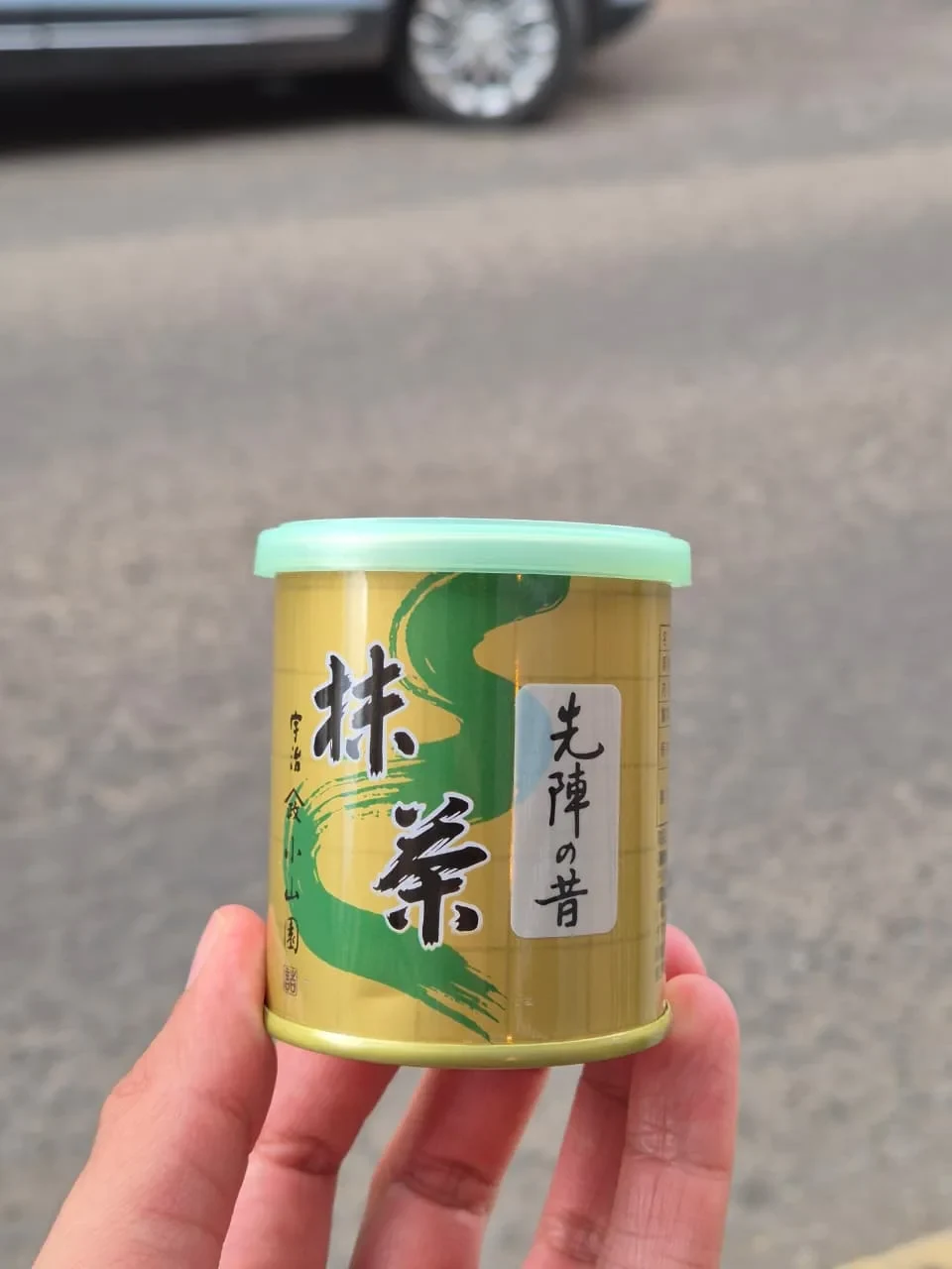 "Senjin no Mukashi" Yamamasa Koyamaen