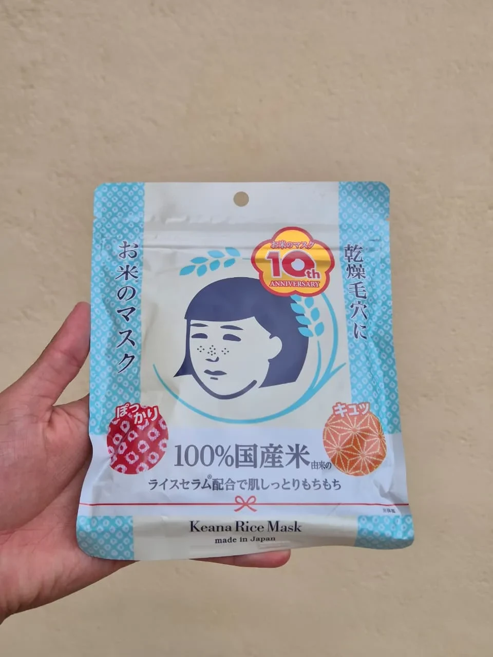 Mascarilla Facial de Arroz Japonés “Keana Nadeshiko Rice Mask”