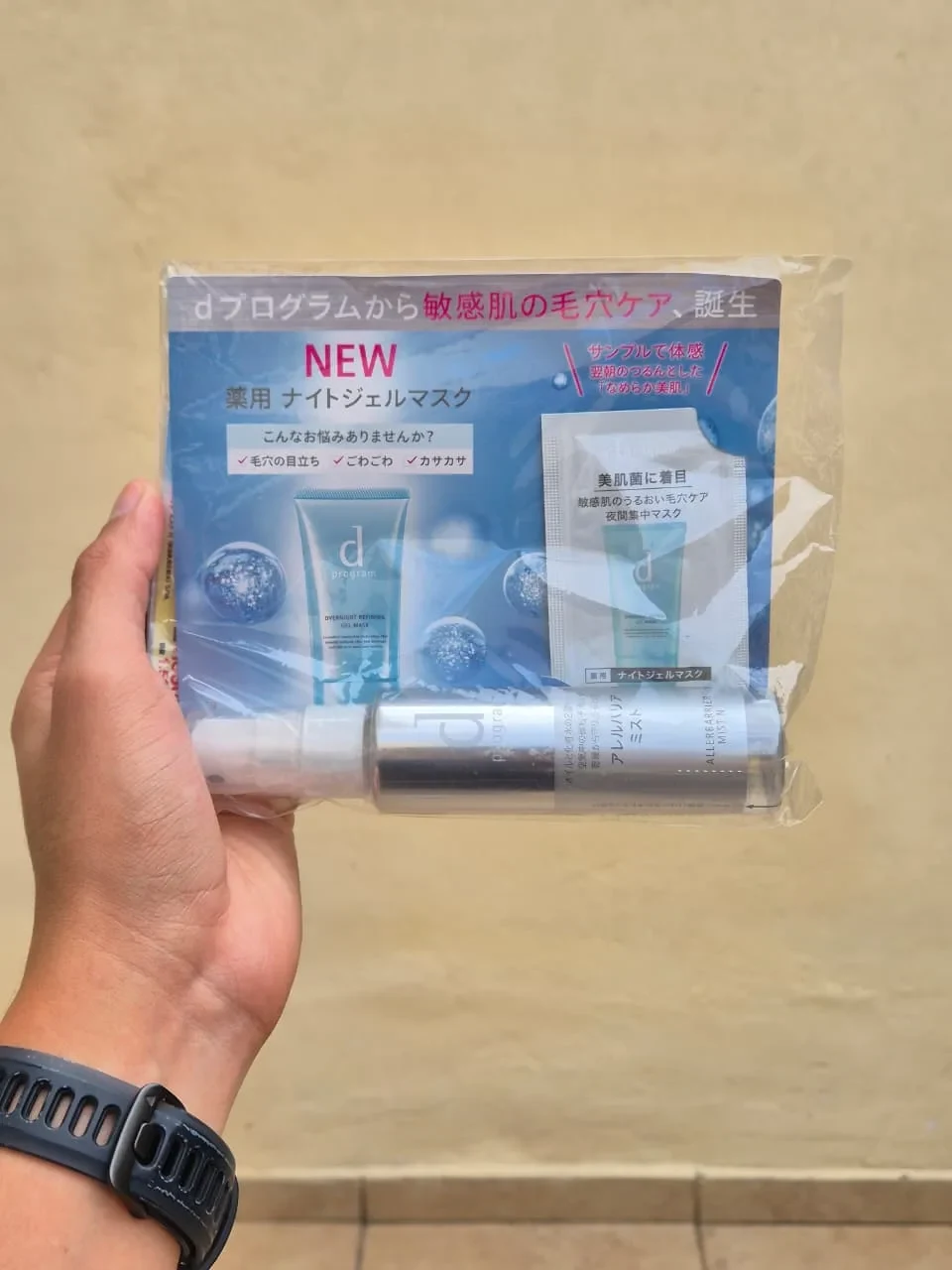 d program (Shiseido) - Kit Reparador Nocturno (Mascarilla de Gel Medicada + Mist)