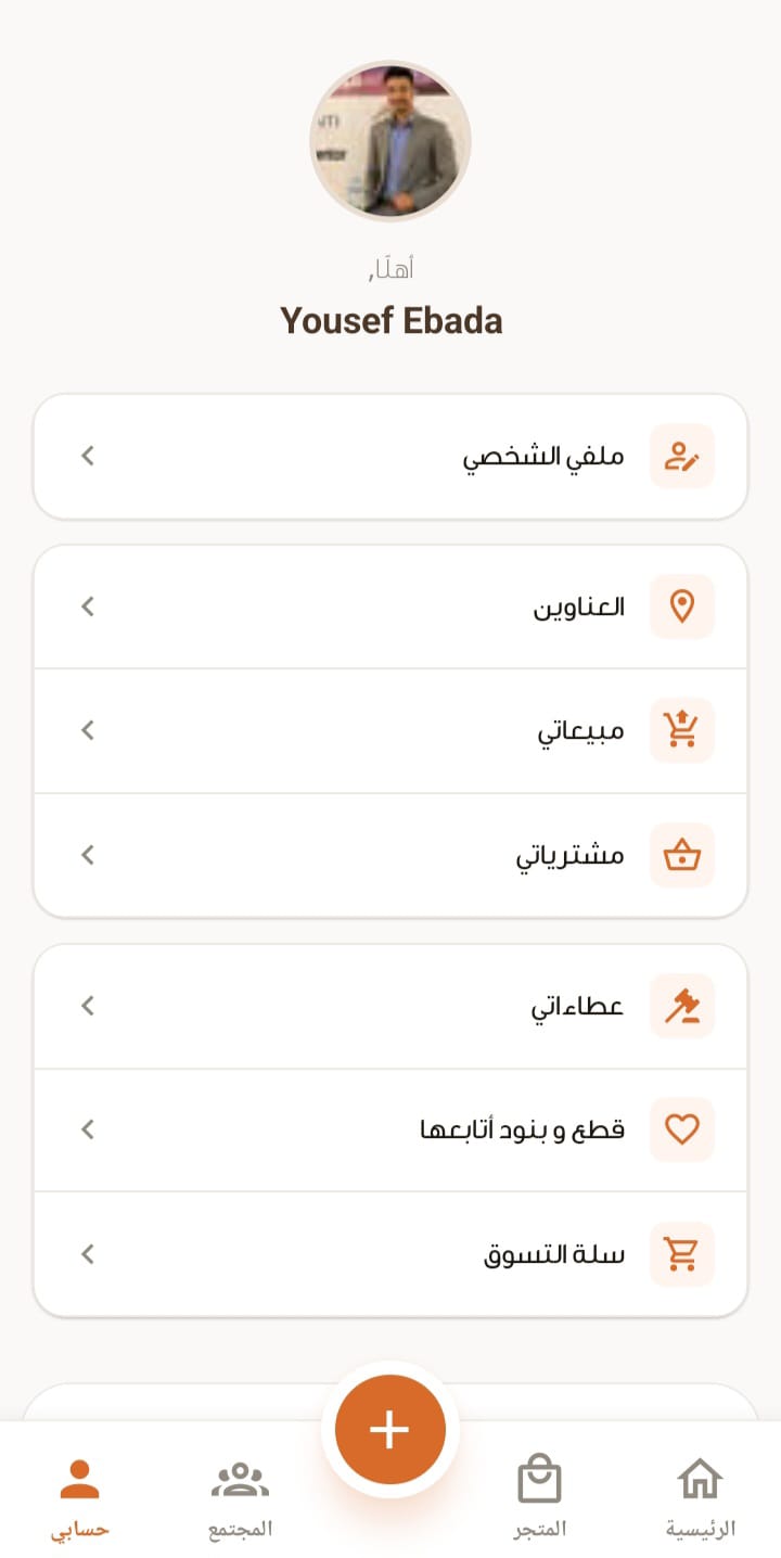 Mobile account dashboard