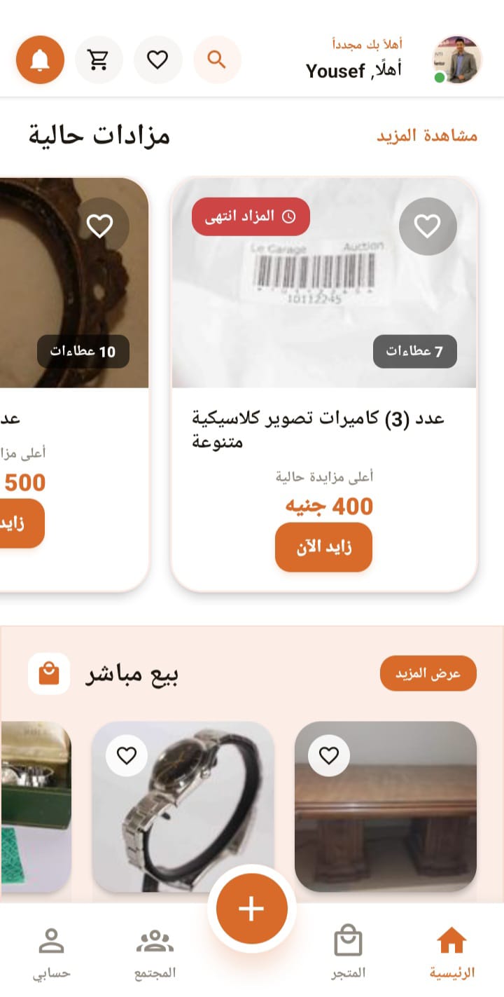 Mobile marketplace grid