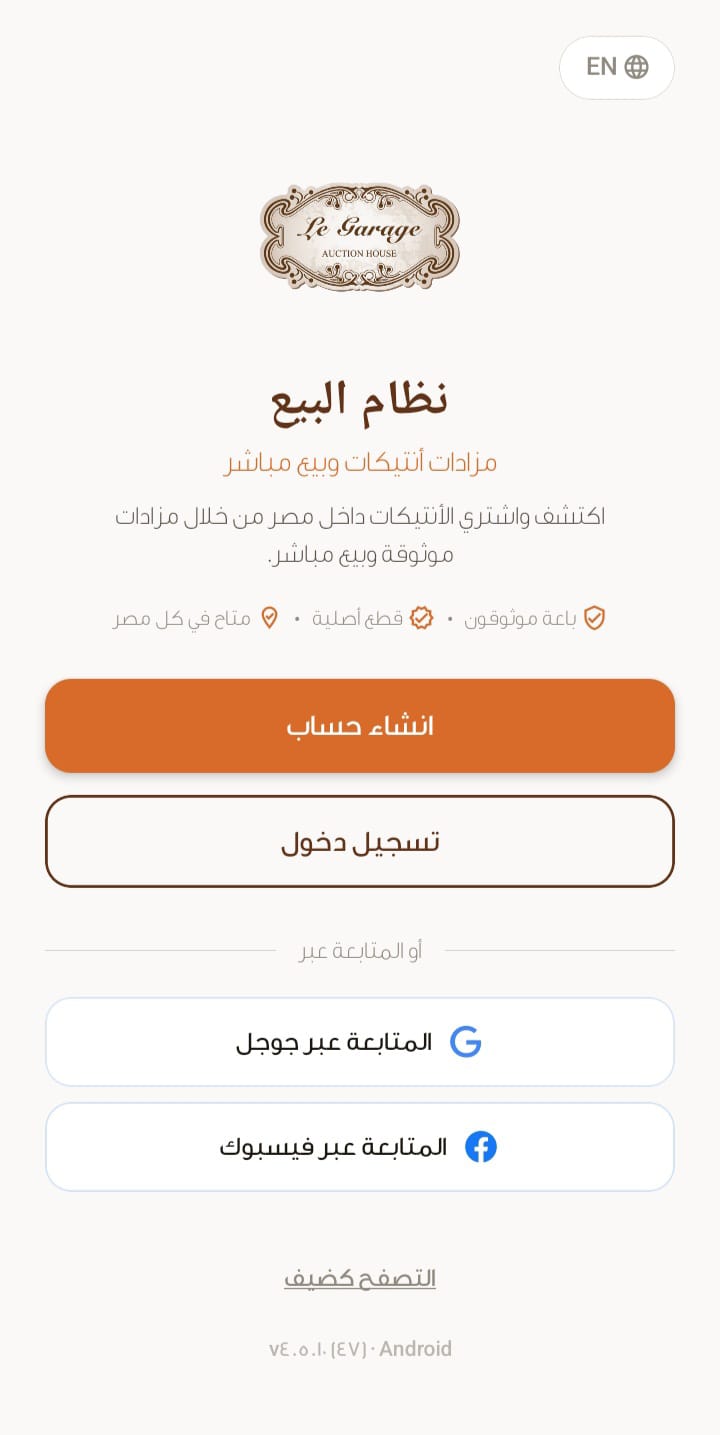 Mobile welcome and authentication screen