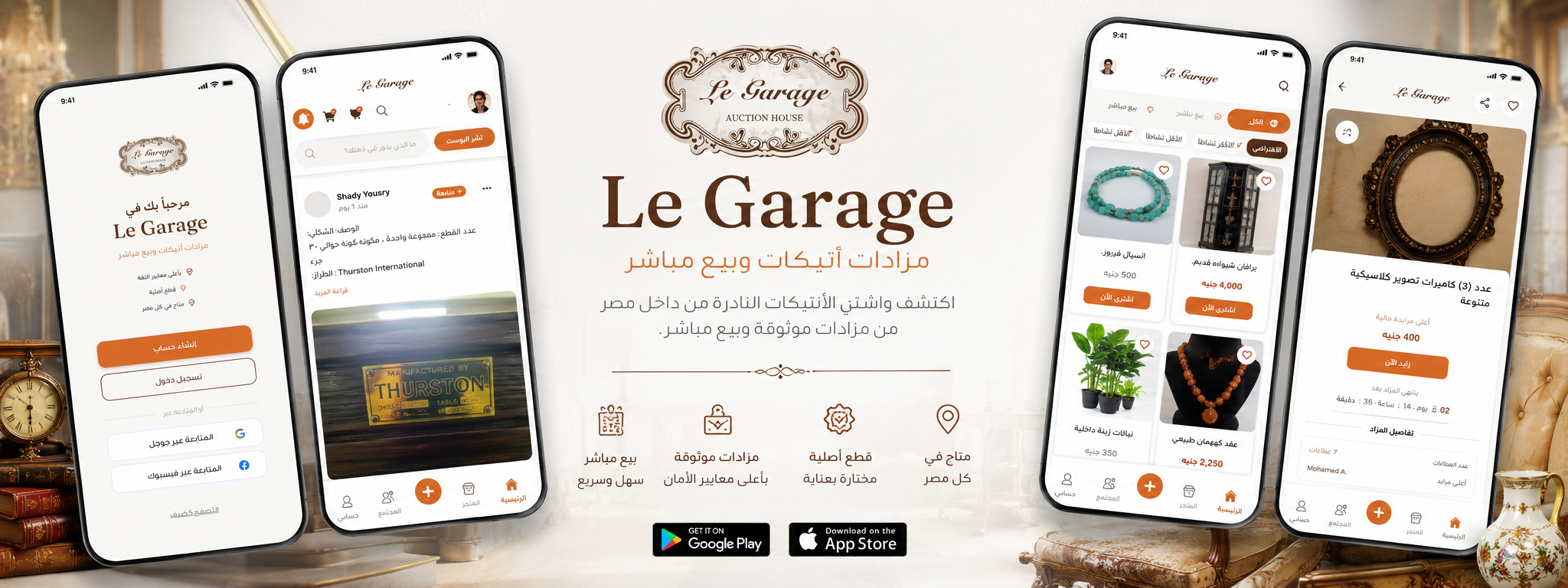 Le Garage — Egypt's First Online Auction House