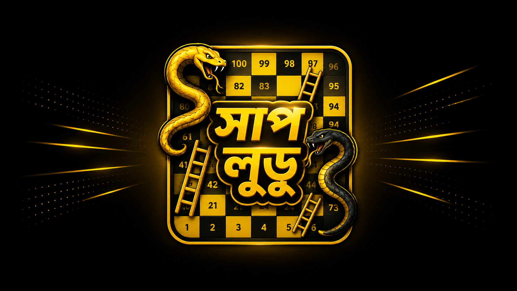 Snakes & Ladders