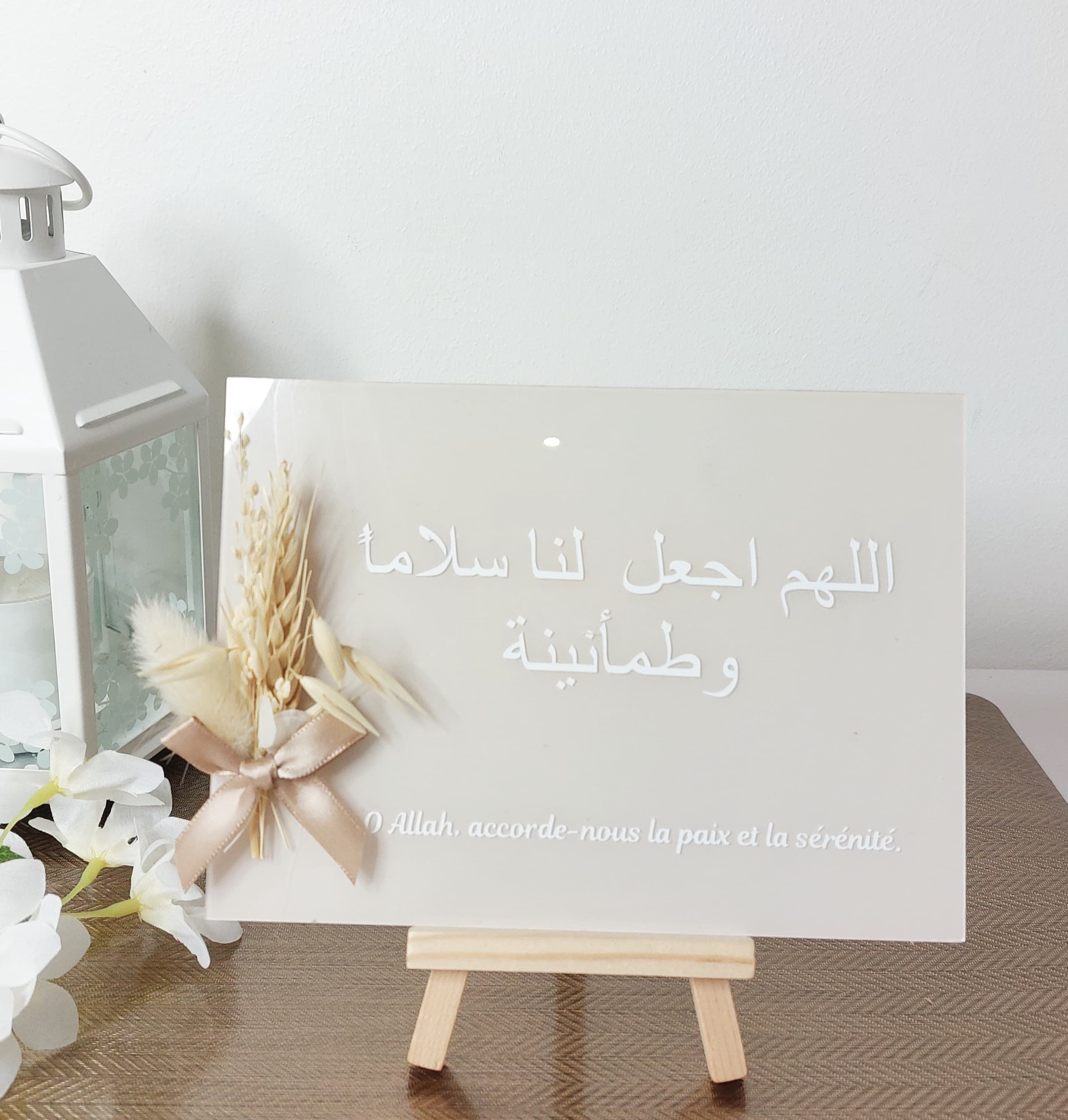 Cadre invocation Du'a