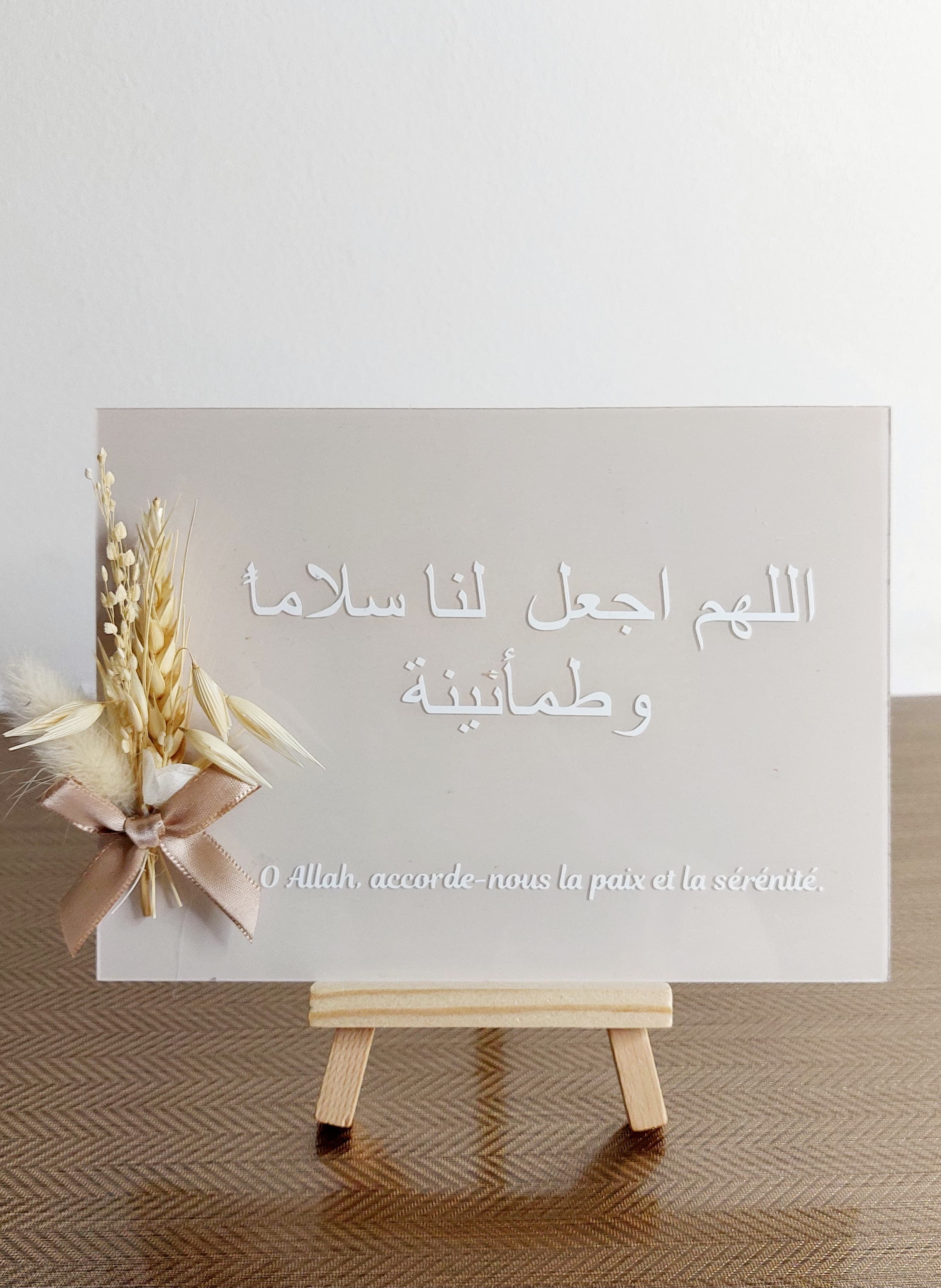 Cadre invocation Du'a - Image 2