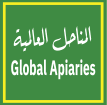 المناحل العالمية