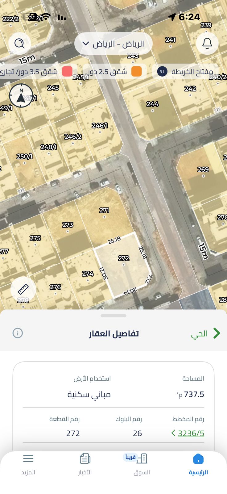 ارض في حي النرجس - القمرا 5