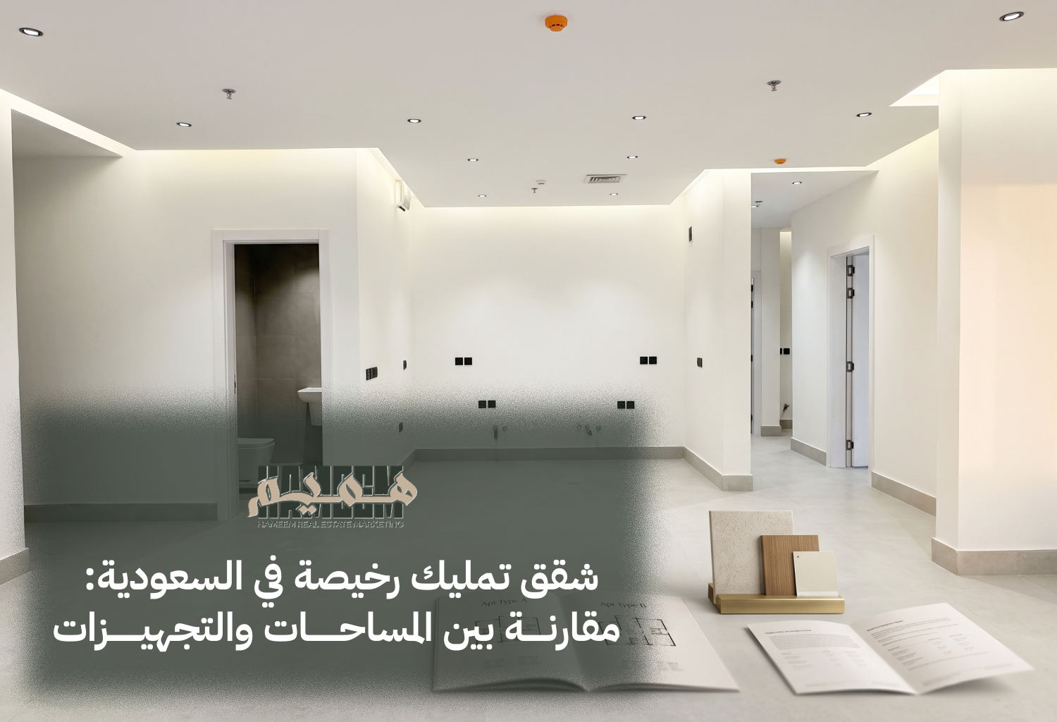 شقق تمليك رخيصة