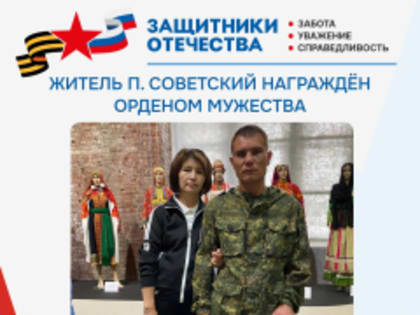 Многодетный отец из Марий Эл награждён Орденом Мужества