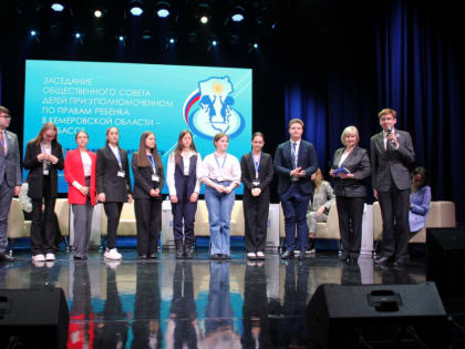 «Лидерский экспресс» для школьников к 10-летию со дня образования регионального Общественного совета детей при Уполномоченном и проведению Года детей в Кузбассе