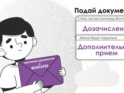 Дозачисление и допприём