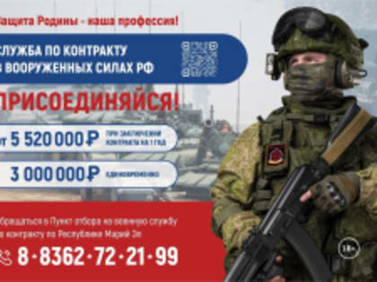 Стань профессионалом и защитником своей страны!