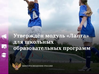 Физкультура – с традициями!