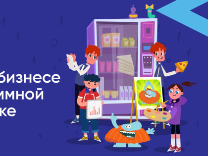 Анализ данных в бизнесе и программной разработке на «Уроке цифры»