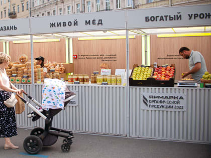 Органический прирост: продажи фермерской «органики» за 4 дня ярмарки превысили 6,3 млн. рублей
