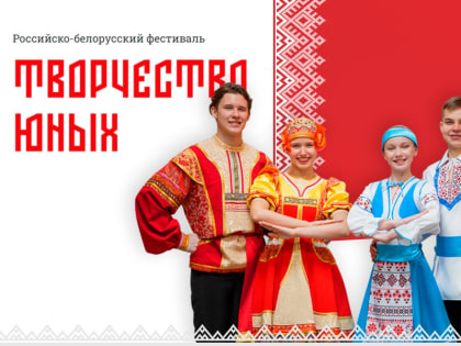 Юные жители Марий Эл могут поучаствовать в конкурсе «Творчество юных»