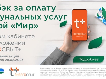 Жители Йошкар-Олы могут сэкономить при оплате коммунальных платежей