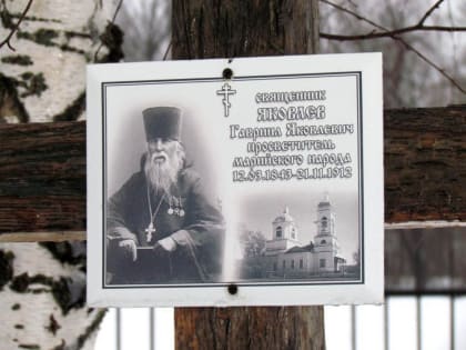 Г.Я. Яковлев – миссионер, духовный наставник. Радиопередача «Шўм-чон изолык»