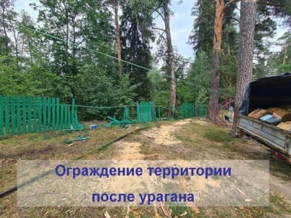 Последствия урагана устранены
