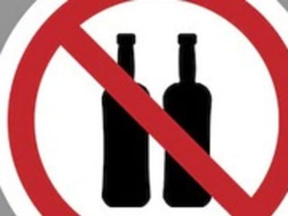 Запрет продажи алкоголя 25 января в Марий Эл