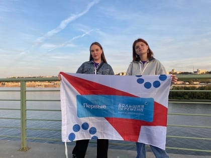 Ученицы Гимназии №14 г. Йошкар-Олы стали участницами полуфинала Всероссийского конкурса “Большая перемена”