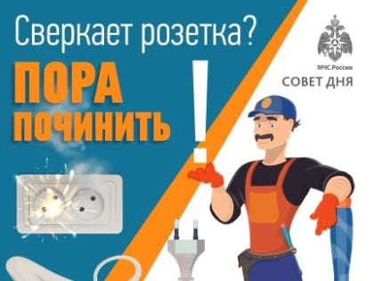 В Марий Эл зафиксировано 3 пожара по электрическим причинам