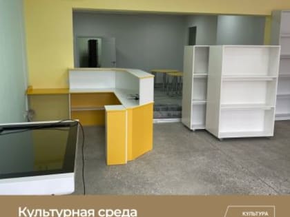 Центральная детская библиотека г. Йошкар-Олы модернизируется по национальному проекту «Культура»