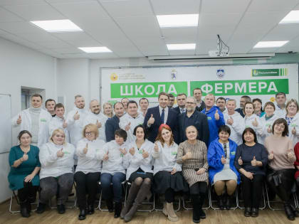 Через «Школу фермера» – к высотам профессии