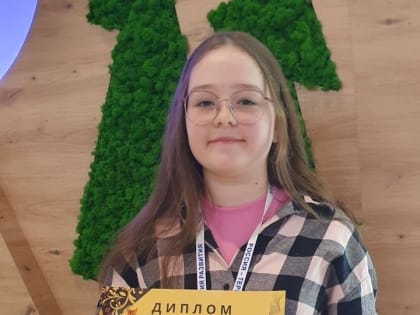 Школьница из Йошкар-Олы выиграла всероссийский туристический конкурс