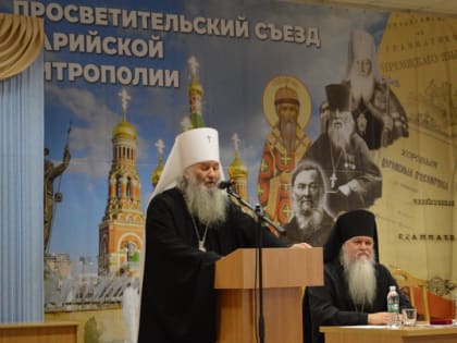 В Йошкар-Оле прошел III Просветительский съезд Марийской митрополии