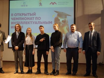 В МОСИ выбрали победителя соревнований «Золотая сова - 2023: II Открытый Чемпионат по интеллектуальным играм среди обучающихся средних профессиональных образовательных организаций»