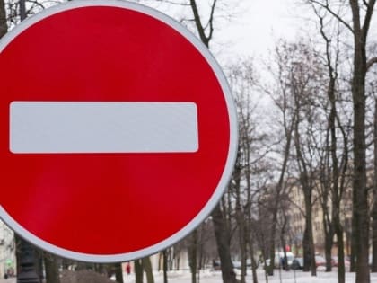 В Йошкар-Оле до 13 февраля перекрыт участок по улице Волкова