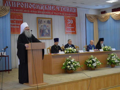 В Йошкар-Оле открылись X Мироносицкие чтения Марийской митрополии «Христианское просвещение и русская культура», приуроченные к празднованию 30-летия Йошкар-Олинской и Марийской ми